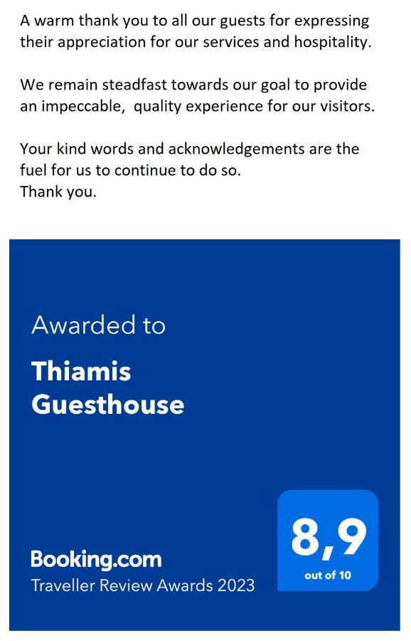 Thiamis Guesthouse Doliana Экстерьер фото